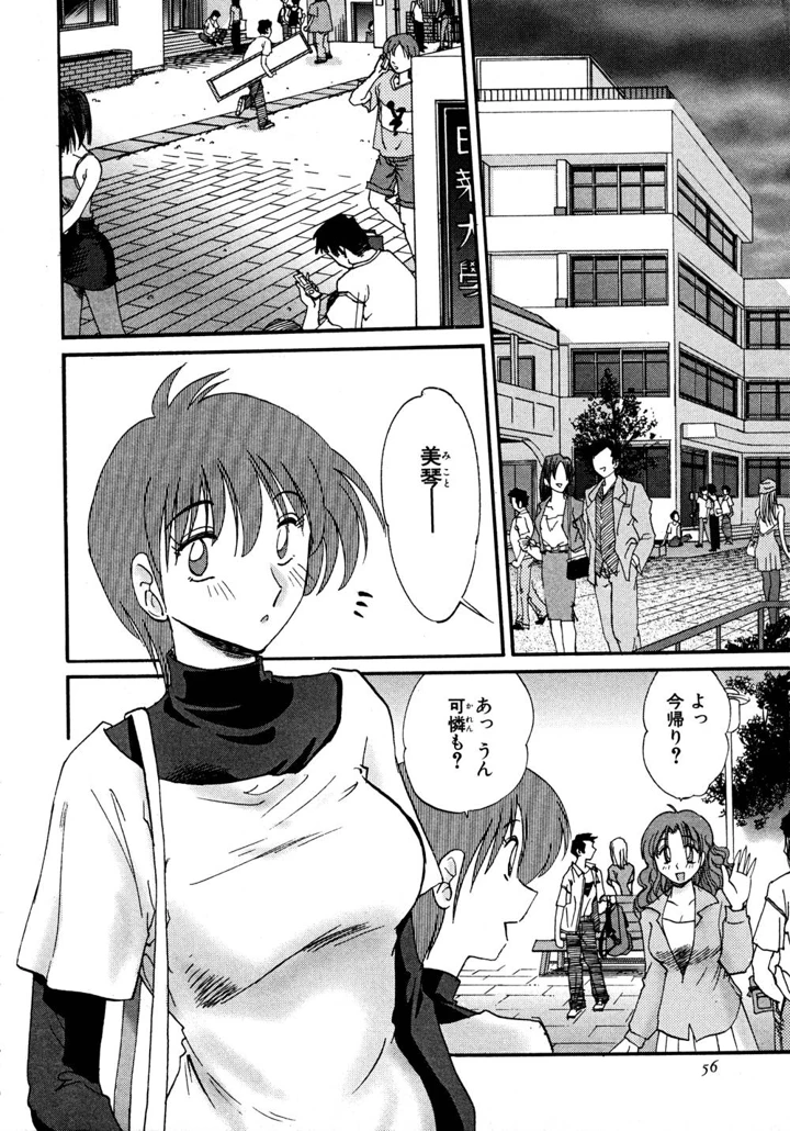 57ページ目