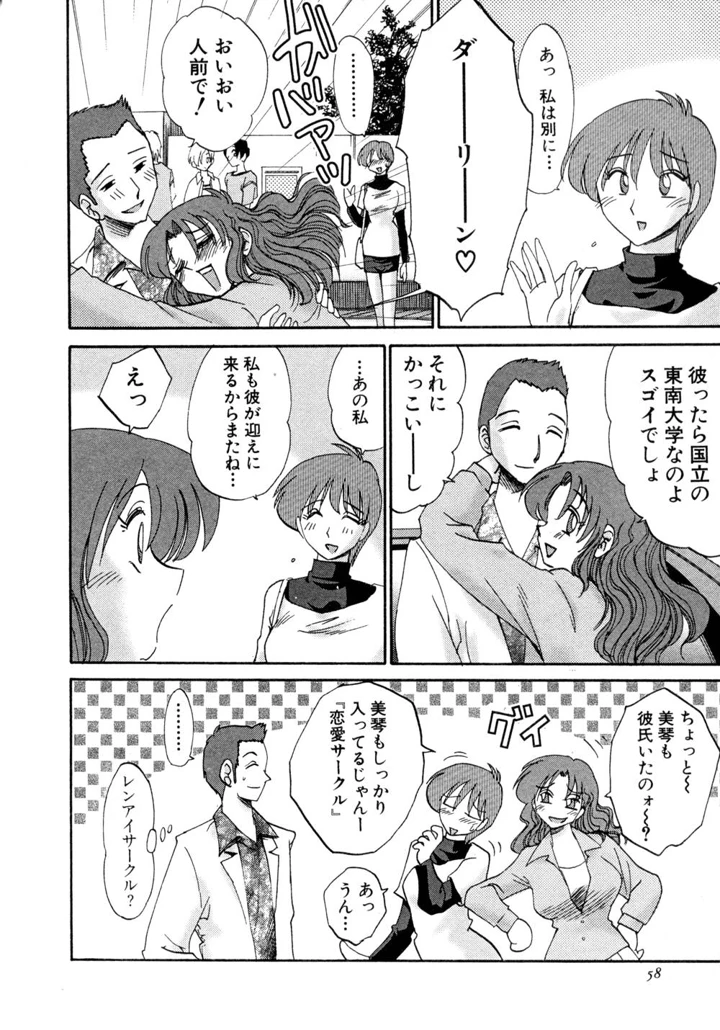 59ページ目