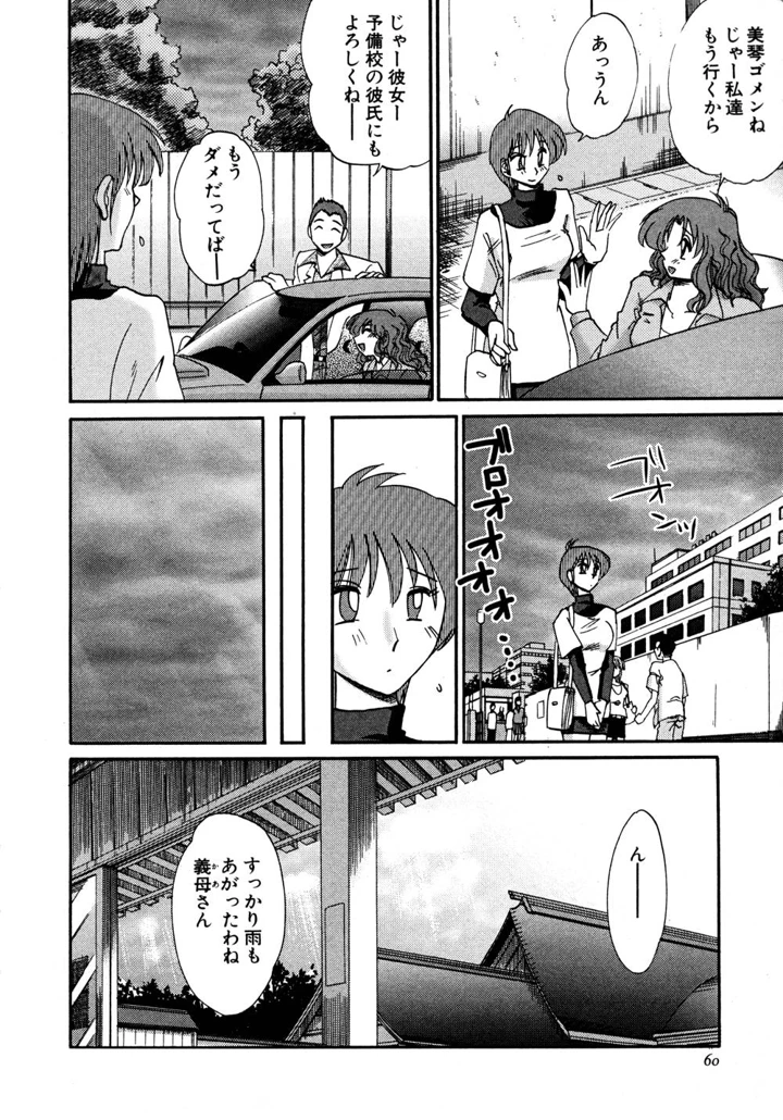 61ページ目