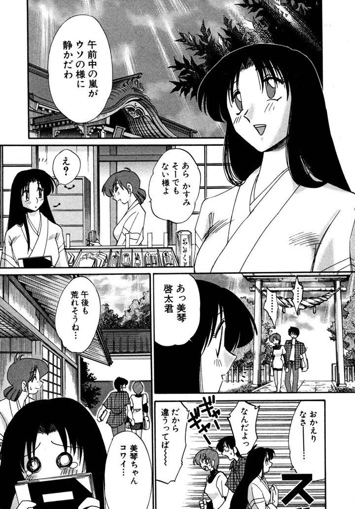 62ページ目