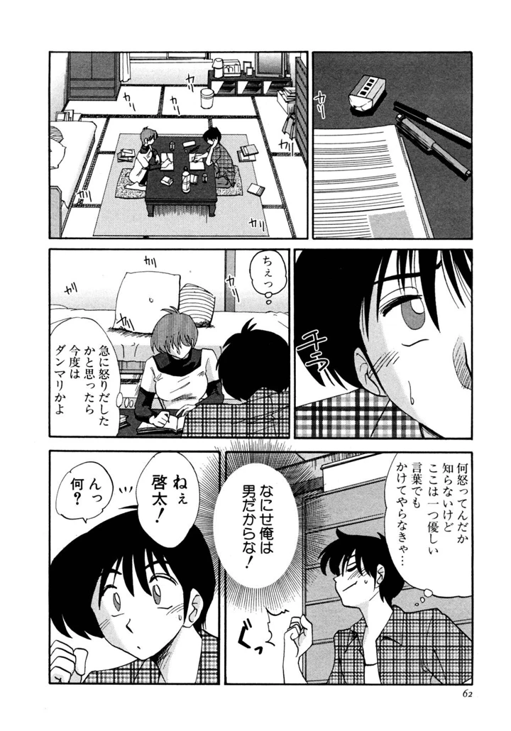 63ページ目