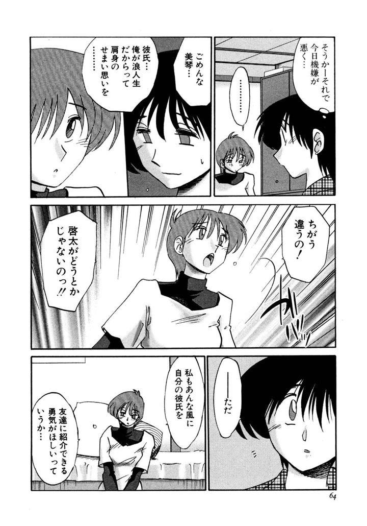 65ページ目