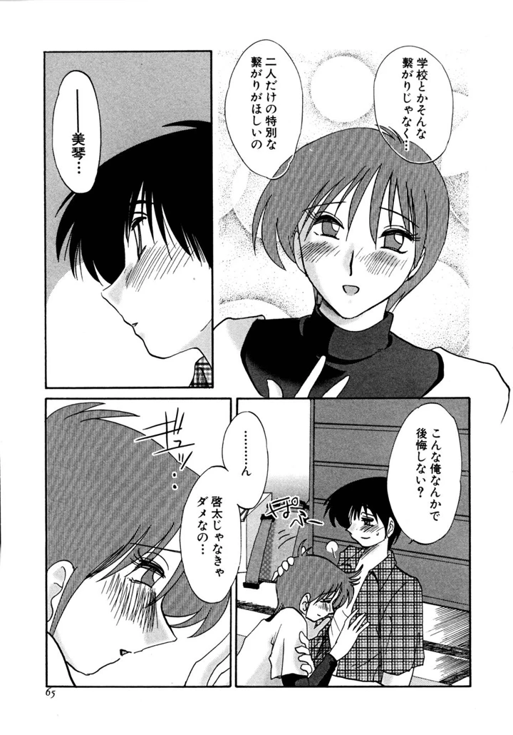 66ページ目