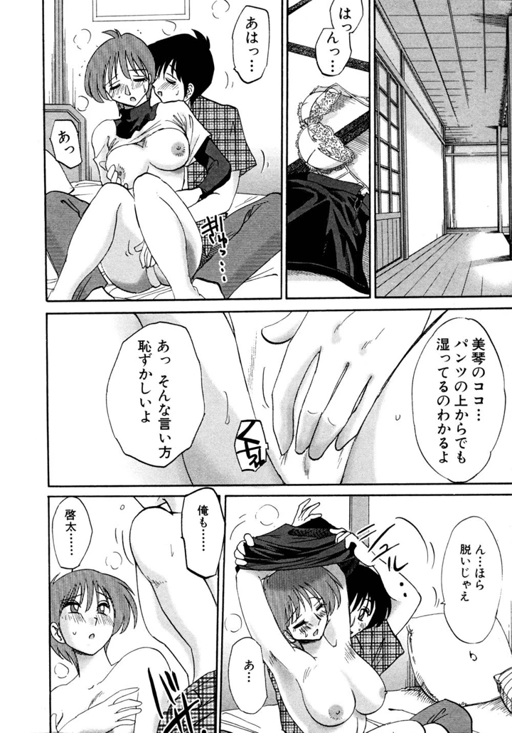 67ページ目