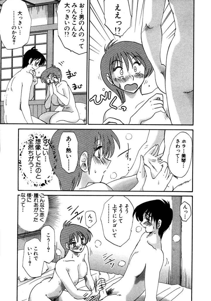 68ページ目