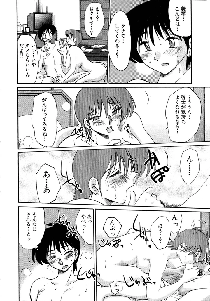 69ページ目