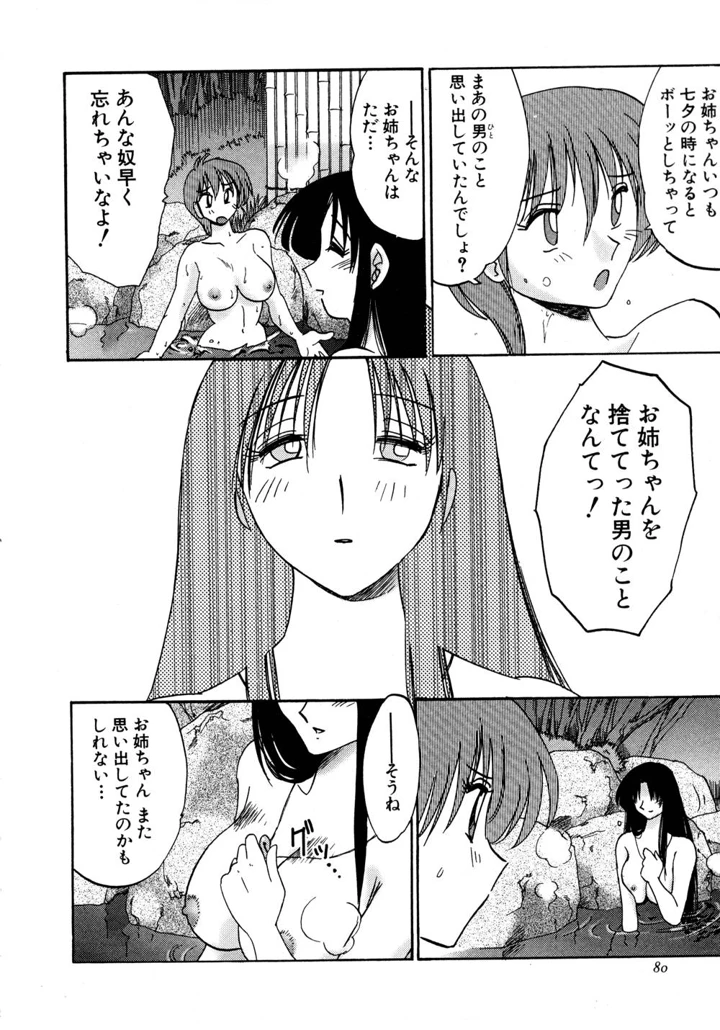 81ページ目