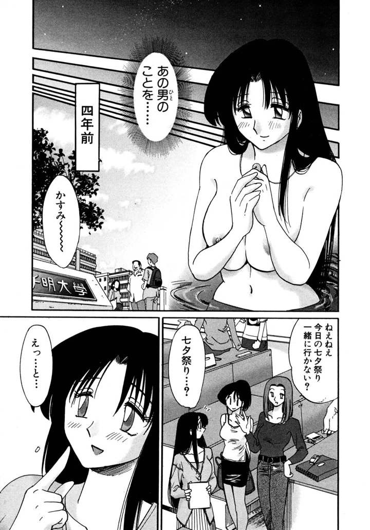 82ページ目