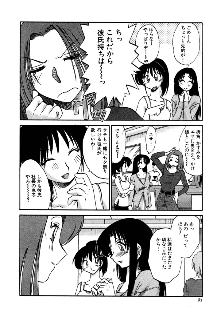 83ページ目
