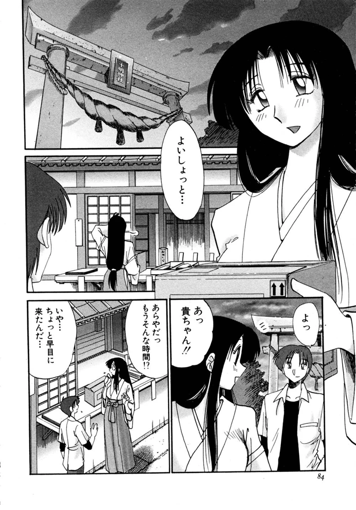 85ページ目