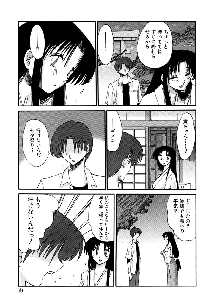 86ページ目