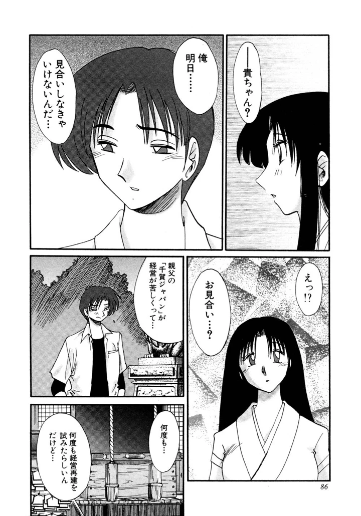 87ページ目