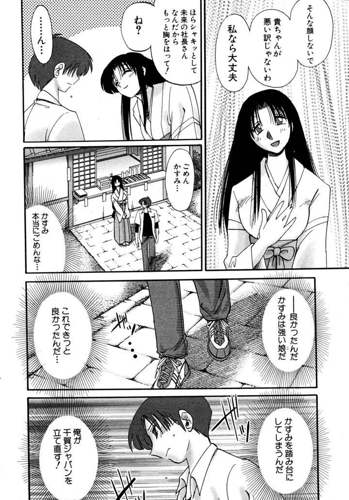 89ページ目