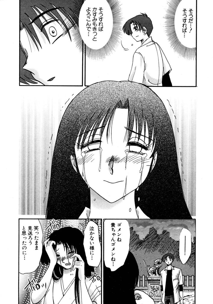 90ページ目