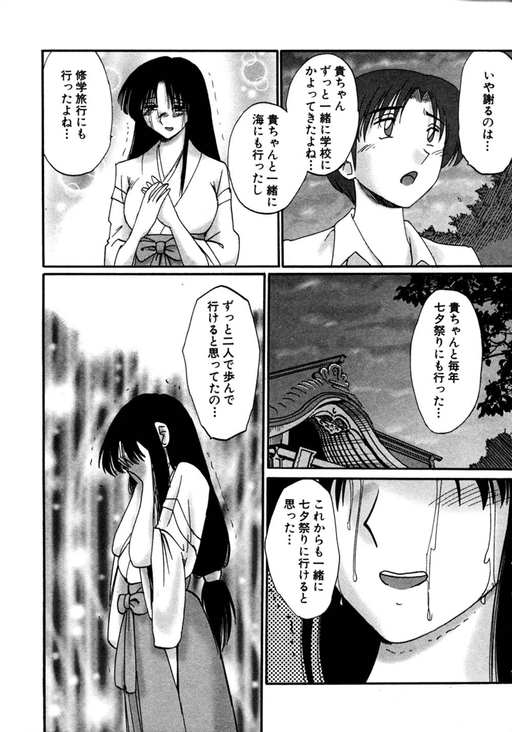 91ページ目