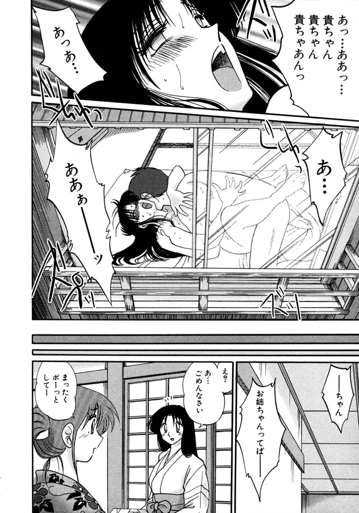 97ページ目