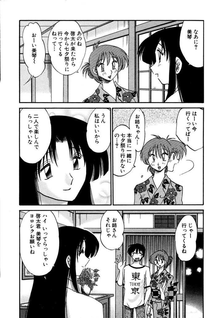98ページ目