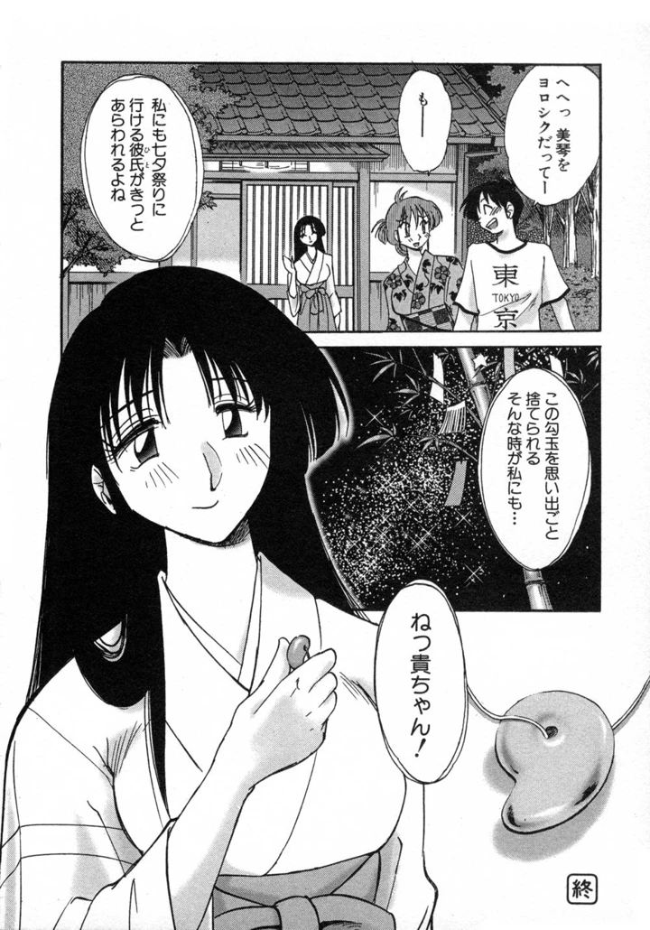 99ページ目