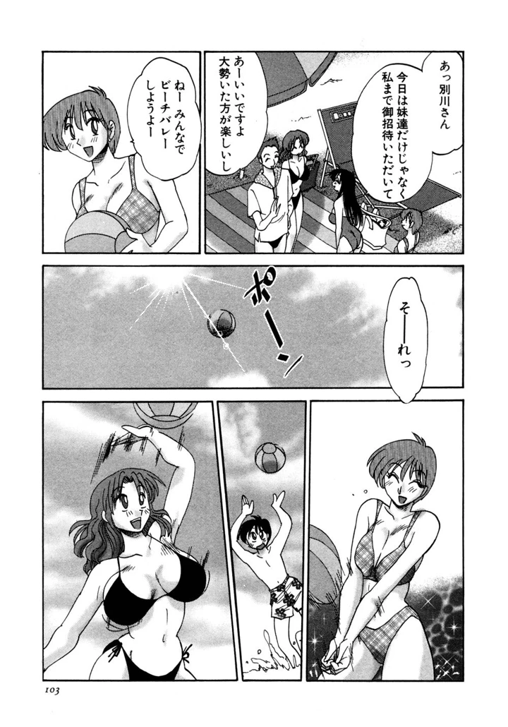 104ページ目