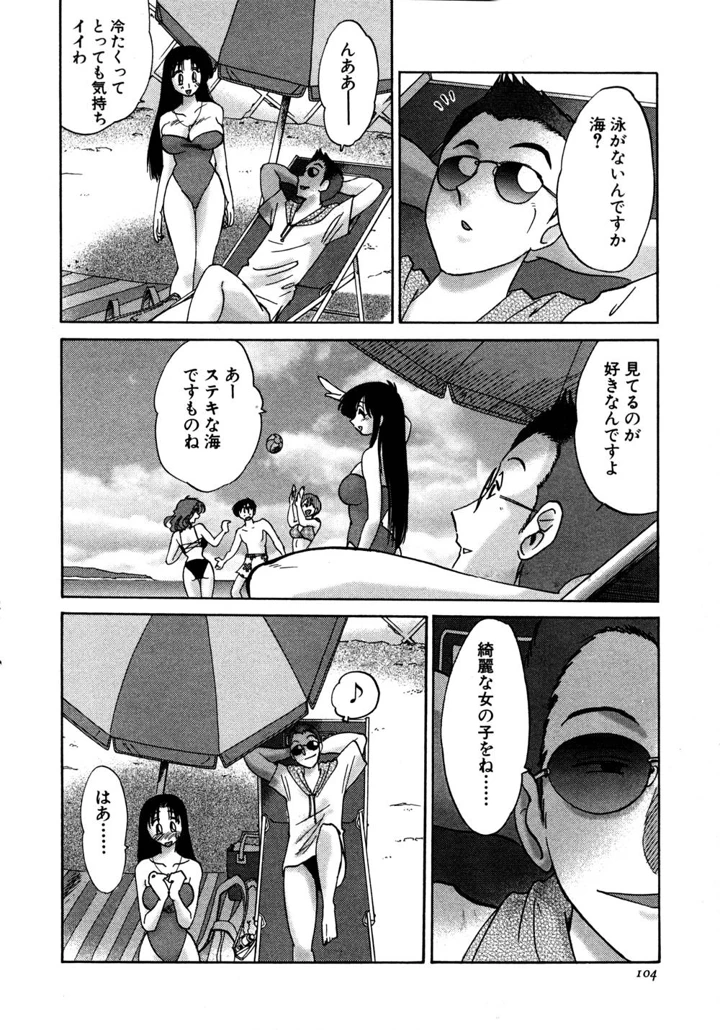 105ページ目