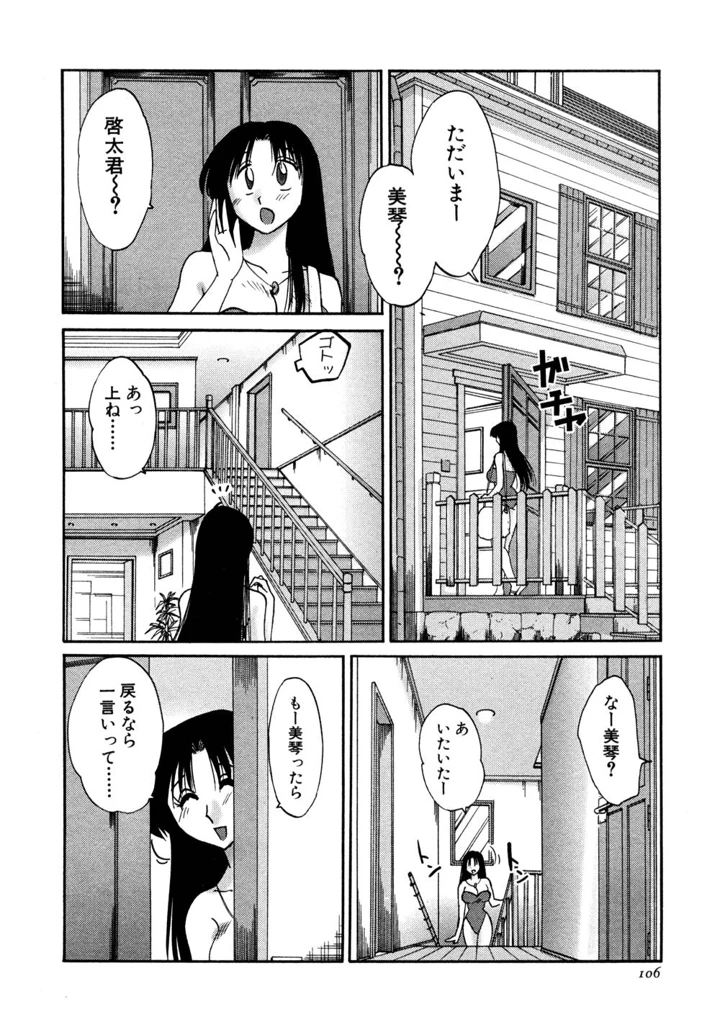 107ページ目