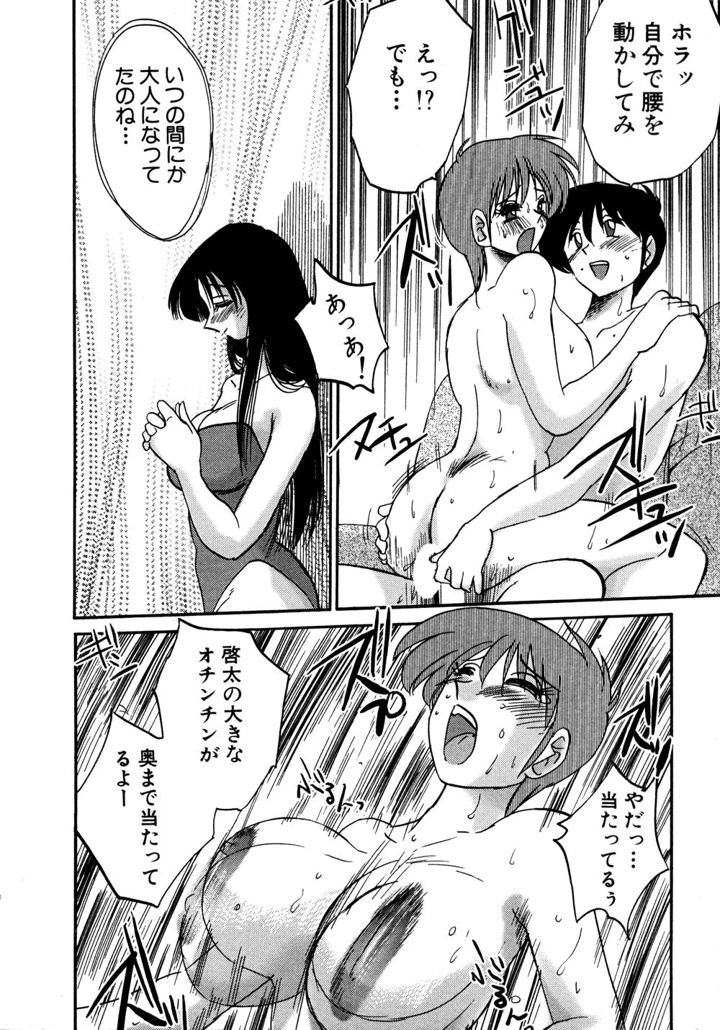 111ページ目