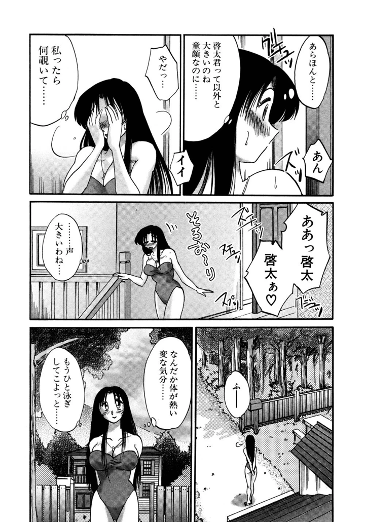 112ページ目