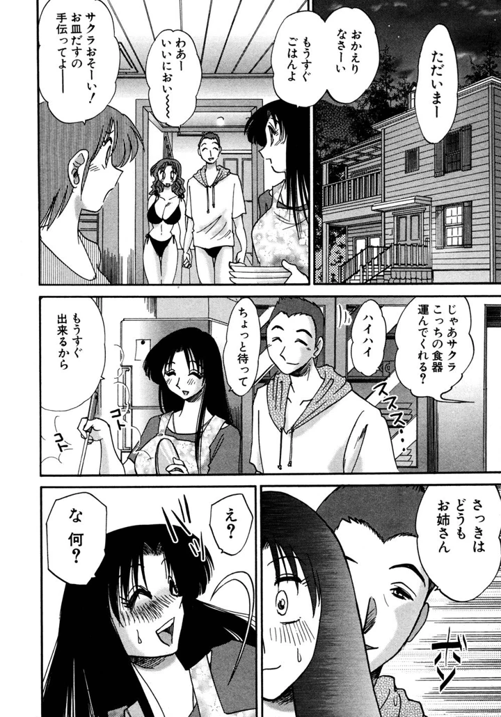 119ページ目