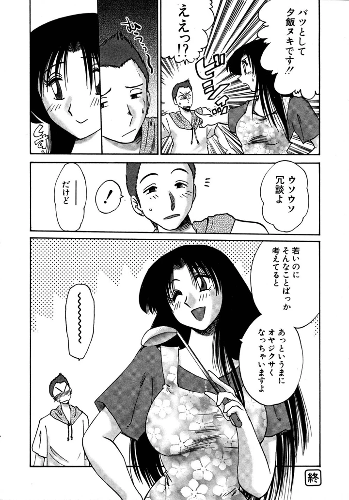 121ページ目