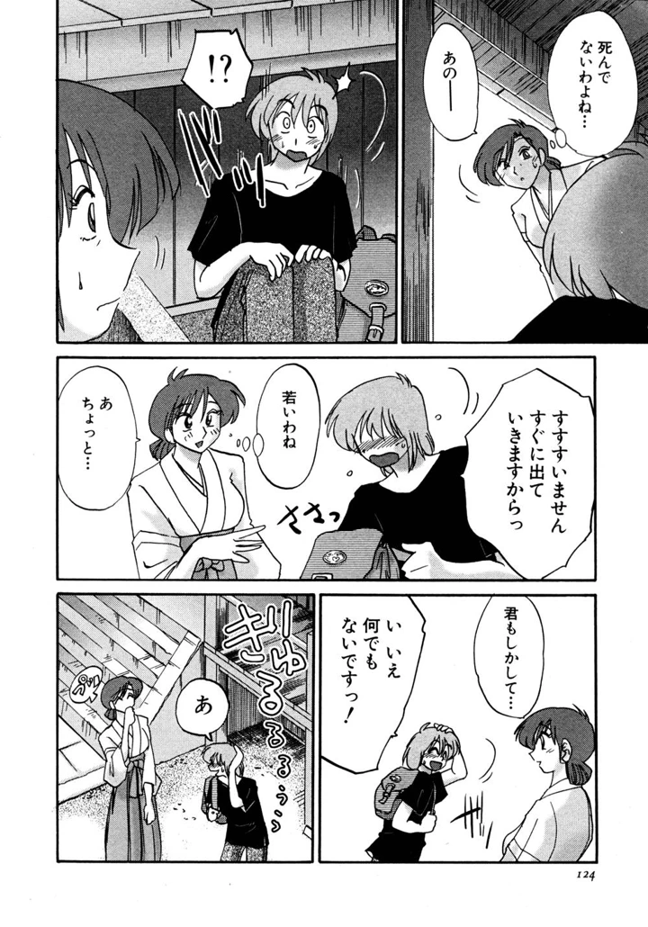 125ページ目