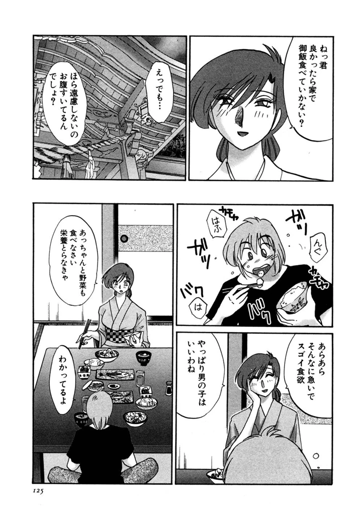 126ページ目