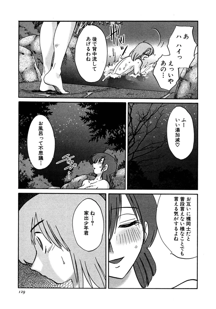 130ページ目