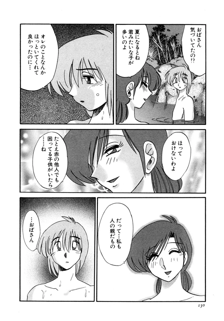131ページ目