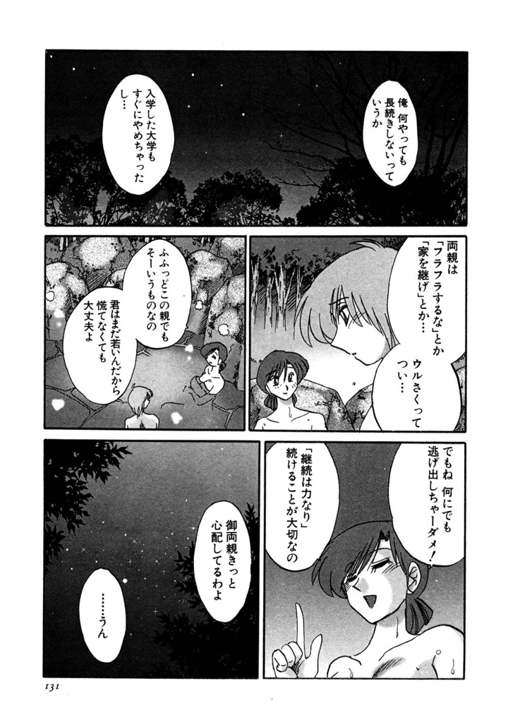 132ページ目