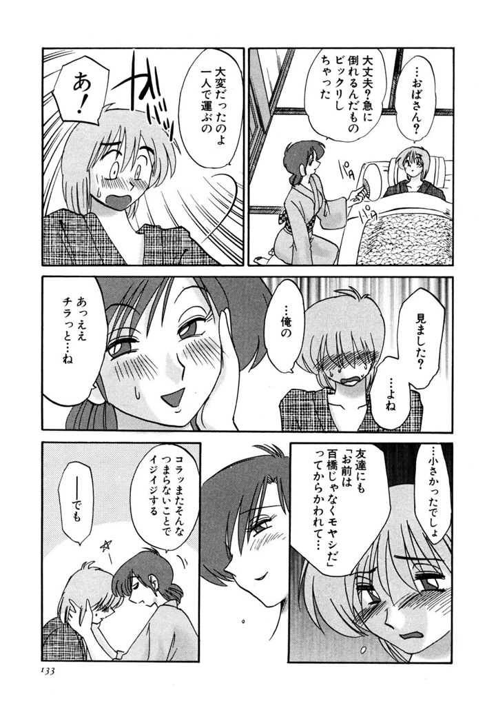 134ページ目