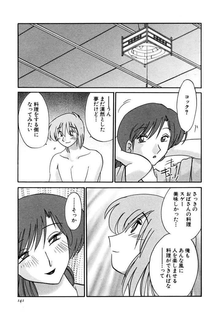 142ページ目