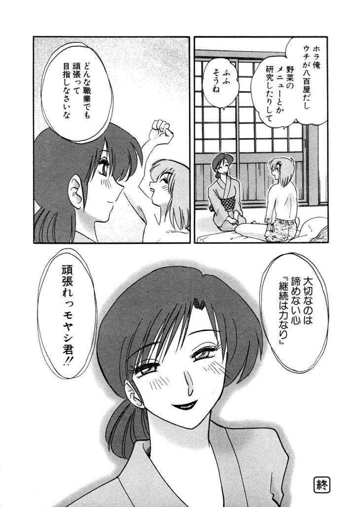 143ページ目
