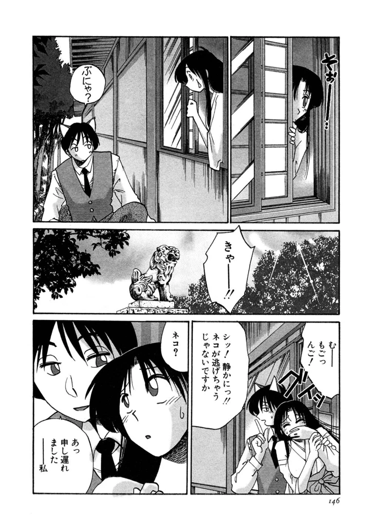 147ページ目