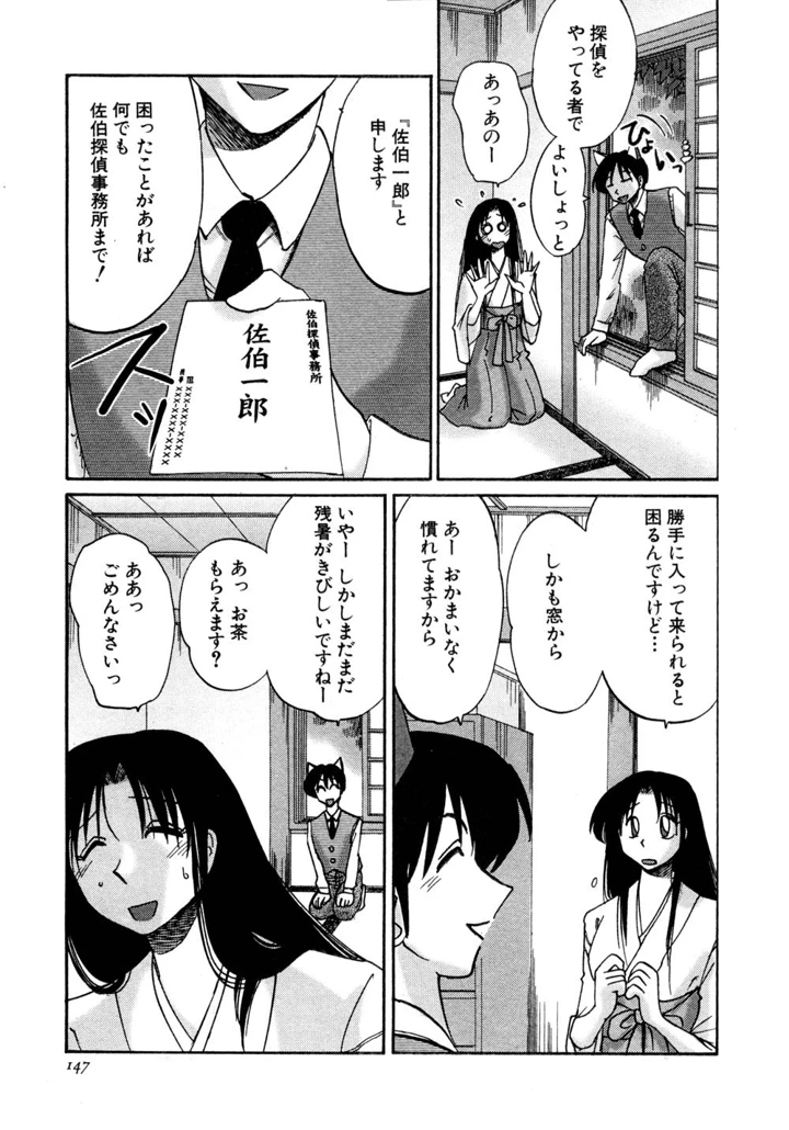 148ページ目