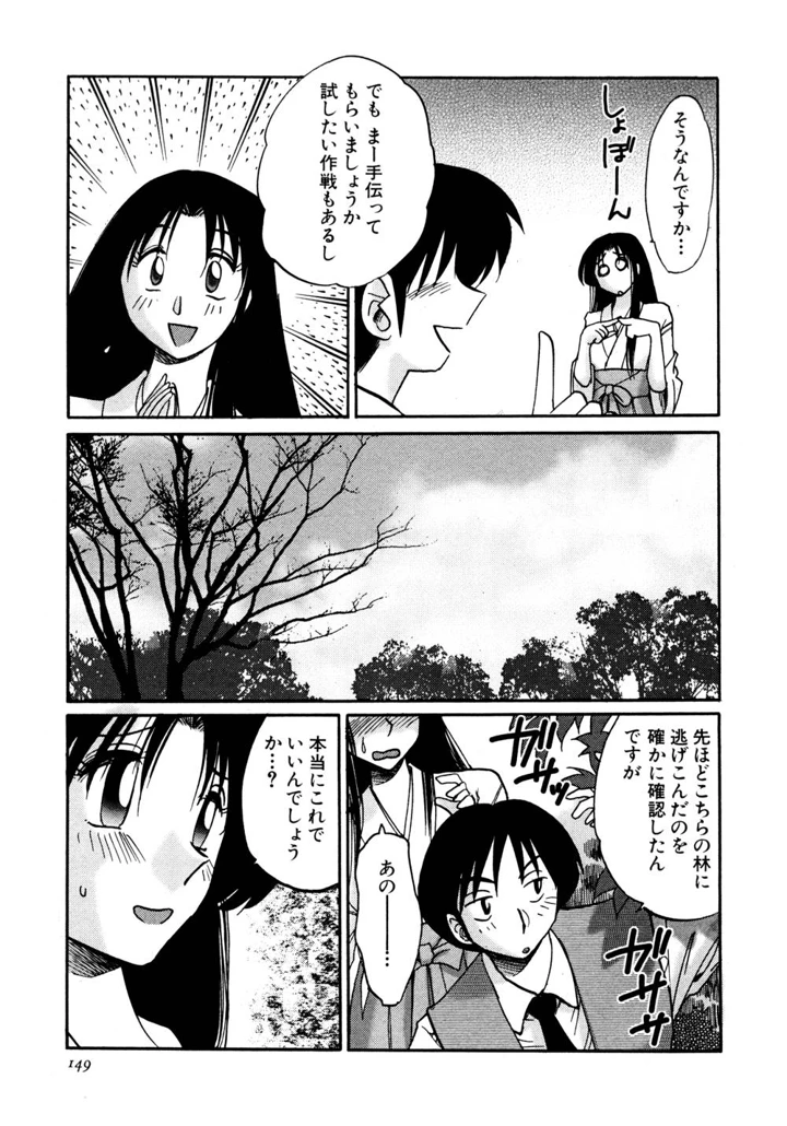 150ページ目
