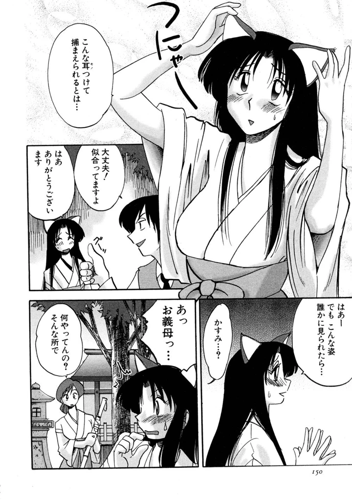 151ページ目