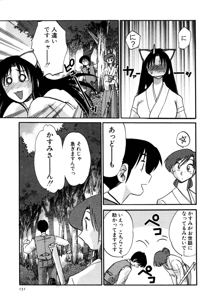 152ページ目
