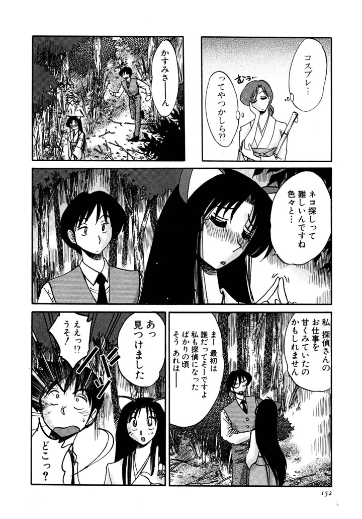 153ページ目