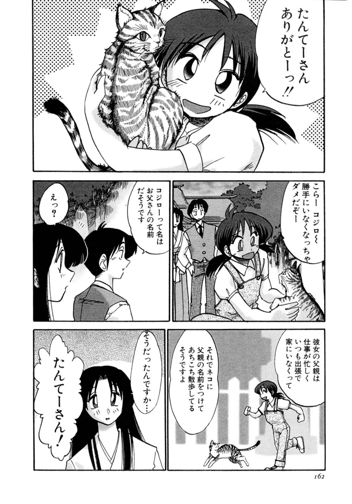 163ページ目