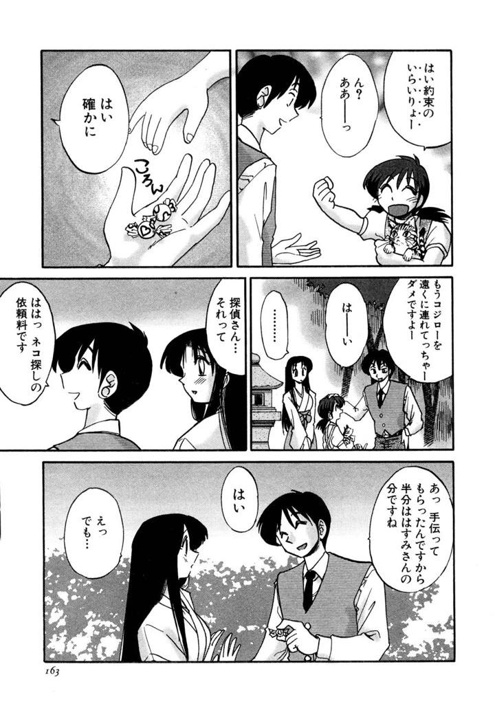 164ページ目