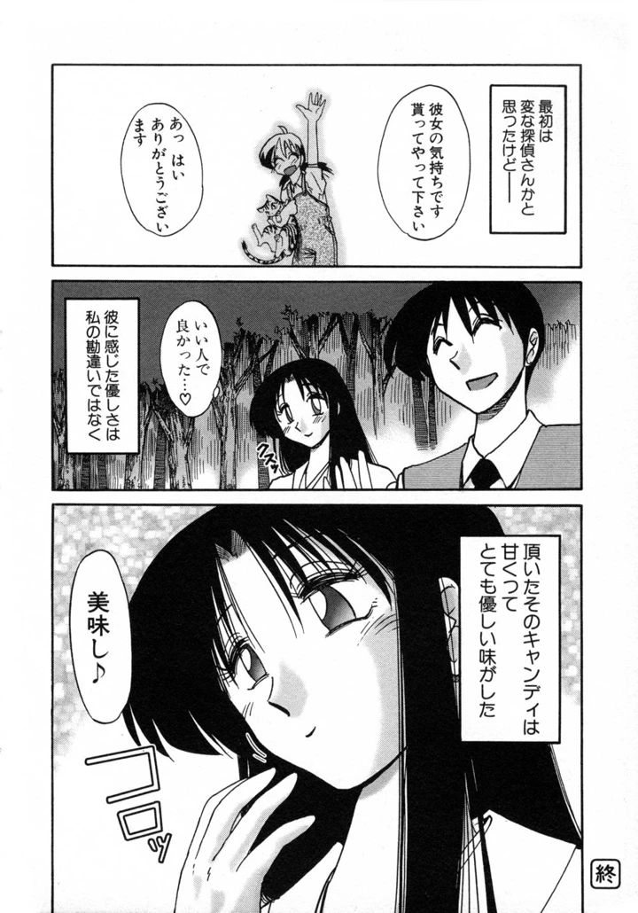 165ページ目