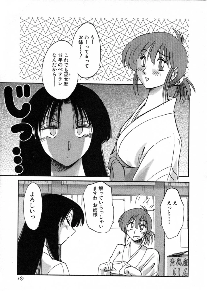 168ページ目