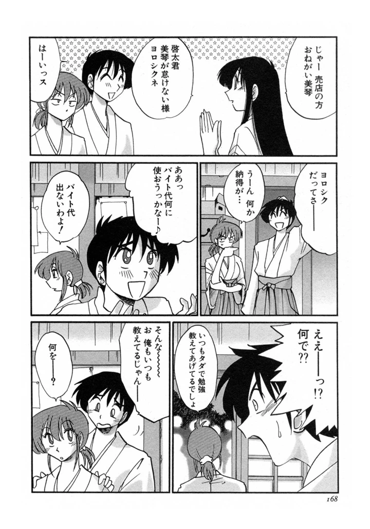 169ページ目