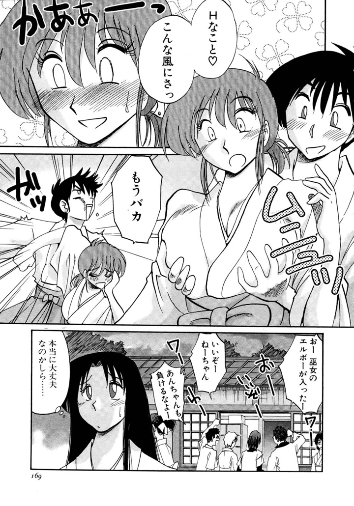 170ページ目