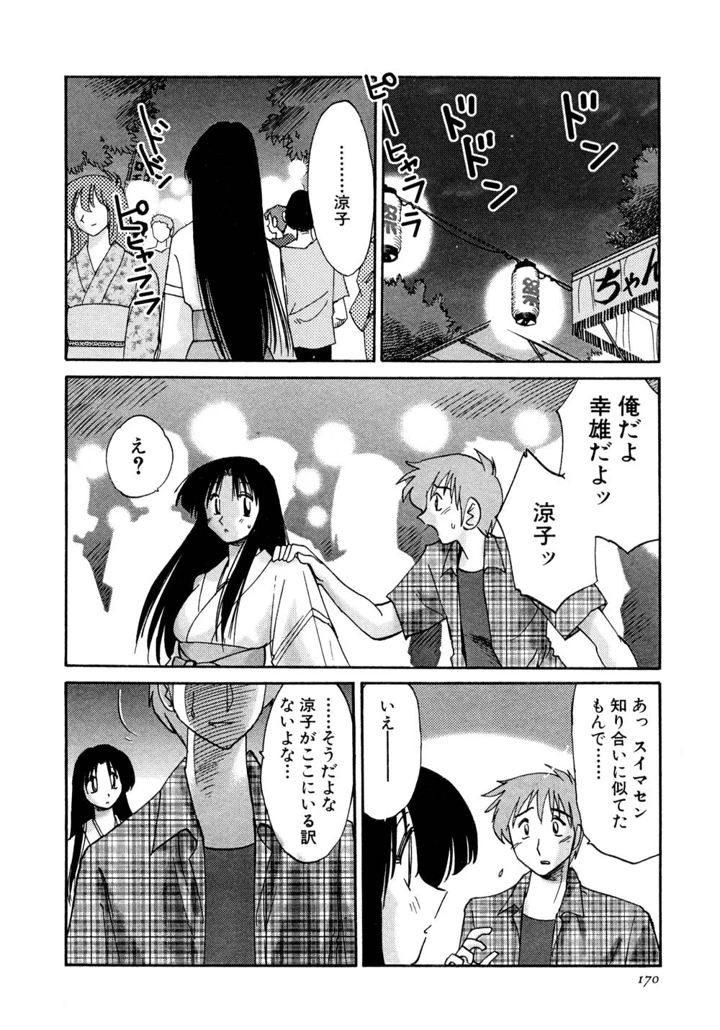 171ページ目